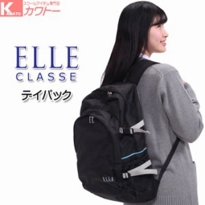 通学 リュック Elle Classe デイパック 大容量 高校生 中学生 男子 女子 かわいい 26l 送料無料 通販 Lineポイント最大1 0 Get Lineショッピング