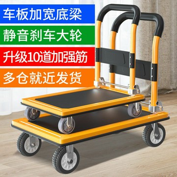 手推車 鋼板平板小推車板車拉貨搬運車折疊便攜式手推車行李手拉車小拖車