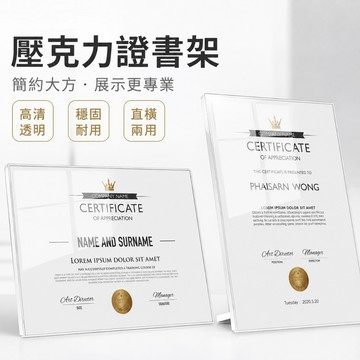 現貨免運🔥隔日到貨 榮譽證書框a4紙裱框獎狀 展示框a3 授權書獎牌 證書框 免打孔 壓克力相框  壁貼 相框 畫框相框
