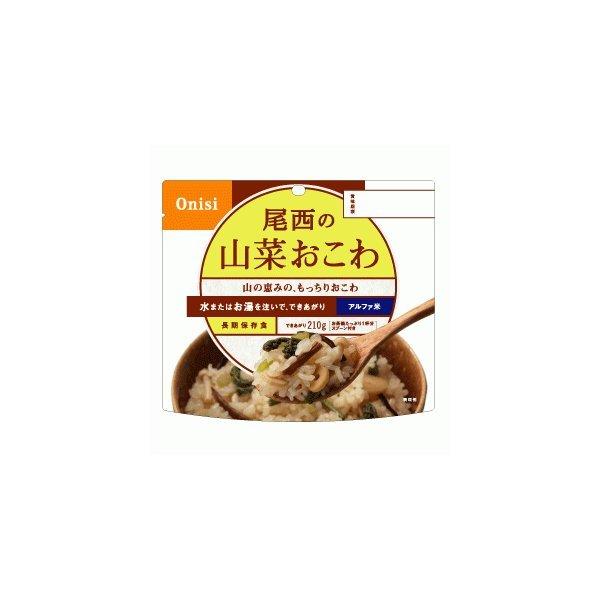 尾西食品(株) 尾西の山菜おこわ 2１0g(でき上がり量）×50個