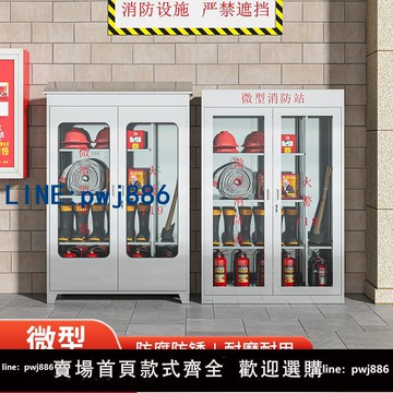 【店家補貼】不銹鋼消防柜微型消防站工地滅火器箱子消防應急柜全套消防器材柜