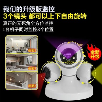 附發票 110v監視攝影機 360度智能監控攝像機手機遠程室內高清夜視WIFI無線監控器多角度