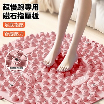 TUOLANG™ 指壓板 足底按摩墊 磁石指壓板 疏通經絡指壓板 室內靜音止滑原地慢跑專用墊