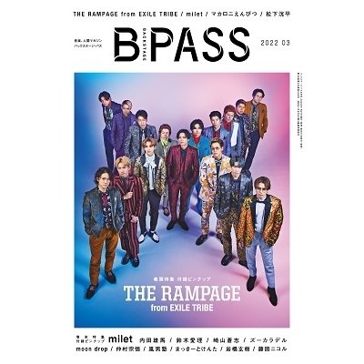 BACKSTAGE PASS (バックステージ・パス) 2022年 03月号 [雑誌] Magazine