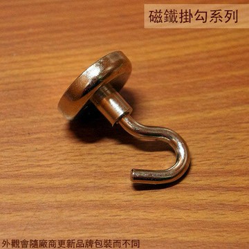 強力 磁鐵掛勾 台灣製造 釹鐵硼 壁鉤 壁勾 吊掛 吊鉤 掛鉤