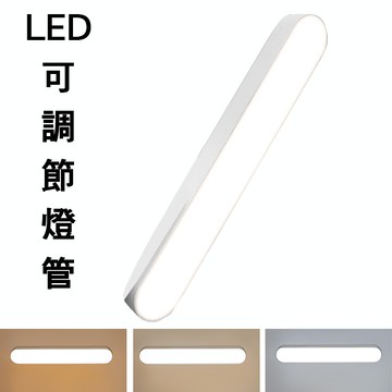 出清價售完不補 LED燈管 寢室燈 小燈 壁燈 牆壁小夜燈 床頭燈 觸碰燈 亨好購物 台灣現貨 無死角充電式燈管 宿舍燈