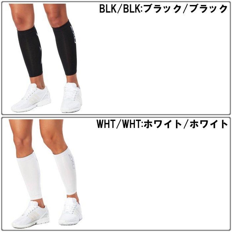 2XU ツータイムズユー コンプレッション カーフガード メンズ