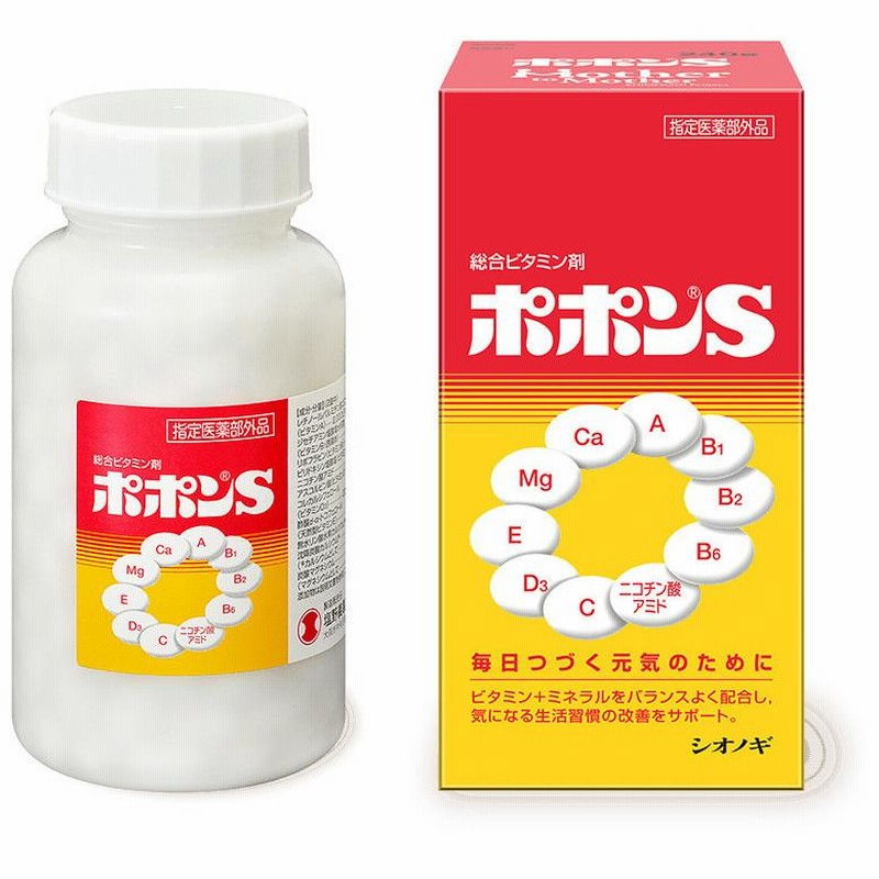 54%OFF!】 定形外 ポポンS 240錠