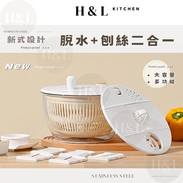 【新設計｜刨絲+脫水｜二合一】蔬菜脫水器 蔬果脫水器 4L大容量 10秒脫水 洗菜籃 瀝水籃 洗菜瀝水盆 蔬果脫水 沙拉