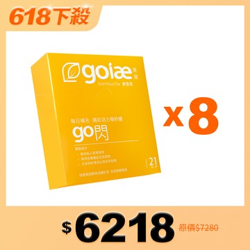 明星商品囤貨組【goiae果葉】康普茶沖泡粉包(檸檬風味)8盒