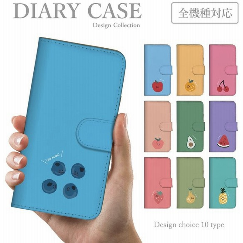 スマホケース 全機種対応 Iphone ケース 手帳型ケース 韓国 韓国 絵本 食べ物 スマイル チェリー パイナップル アンドロイド Galaxy S22 ケース カバー かわいい 通販 Lineポイント最大0 5 Get Lineショッピング