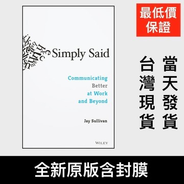 低價衝量Simply Said: Communicating Better簡單來說 提升溝通能力Jay Sullivan