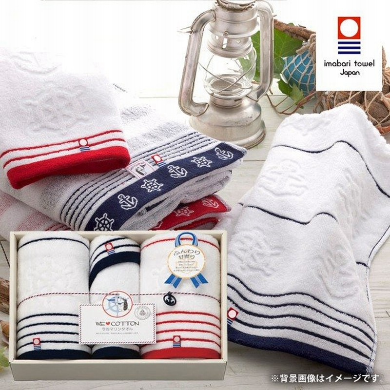 内祝い 内祝 お返し 今治タオル ギフト セット フェイスタオル ウォッシュタオル おしゃれ 香典返し 結婚 結婚内祝い 出産内祝い 快気 新築 マリン 通販 Lineポイント最大0 5 Get Lineショッピング