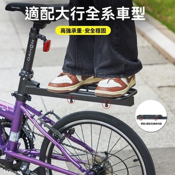 適配大行摺疊自行車快拆後貨架尾架 新款後座架行李架 自行車置物架 單車置物架 腳踏車置物架 後座貨架 車尾架 後座加裝