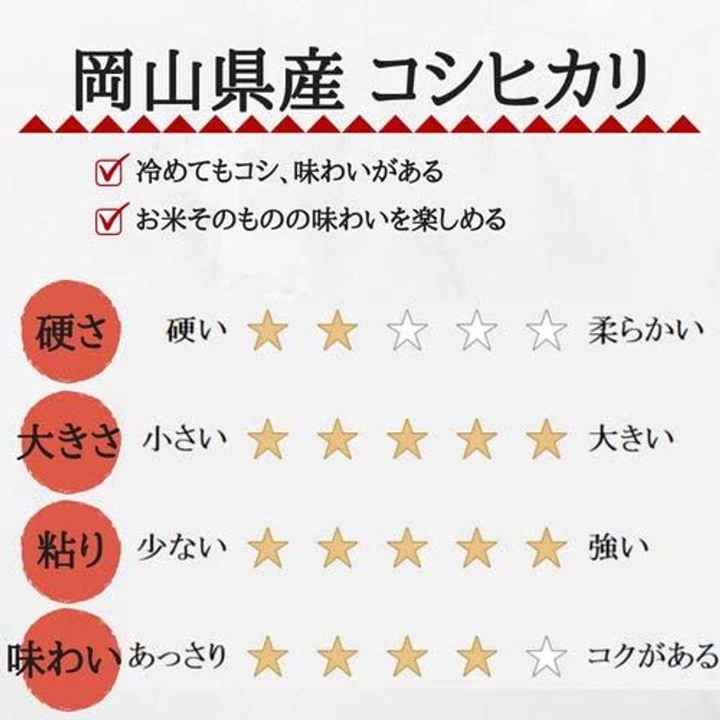 4年産 お米 10kg コシヒカリ 岡山県産 (5kg×2袋) 米