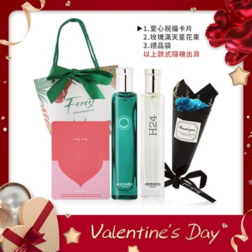 【 HERMES 愛馬仕】熱銷男性香水禮袋-多款可選-情人節獻禮