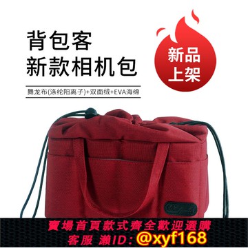 {可打統編 保固一年}揹包客DG8輕便攝影包內膽自由組合收納包休閑相機包新款包