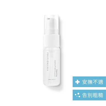 【美膚娜娜】REPAIRING B5原生紅藻舒緩精華液 15ml