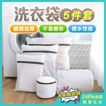 [台灣現貨 免運]洗衣網 洗衣袋 內衣洗衣袋 洗衣袋加厚 超大洗衣袋 內衣洗衣網 髒衣袋 衣物袋 大洗衣袋 旅行收納袋