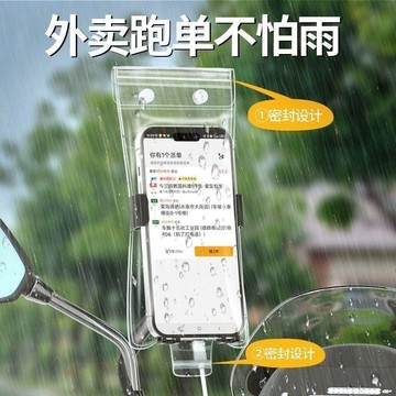 熱銷狂賣類 外送手機防水袋 機車騎手觸控靈敏 可充電 卡支架 防雨套 通用款