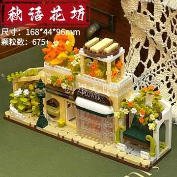 臺灣出貨🔥 積木建築 小屋 diy小房間 兼容積木 兼容樂高網紅ins風街景房屋別墅益智拚裝積木玩具送女孩生日禮物