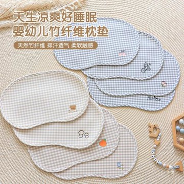嬰兒枕頭零高度枕竹纖維夏季透氣初生寶寶平枕新生兒涼席枕頭墊巾