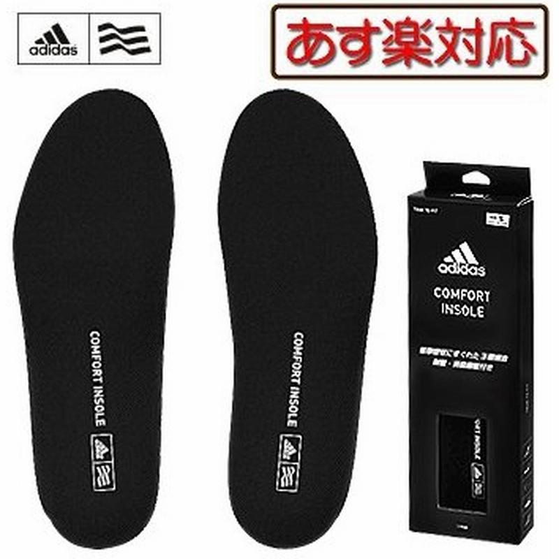 アディダスゴルフ日本正規品comfort Insoleコンフォートインソール 通販 Lineポイント最大0 5 Get Lineショッピング