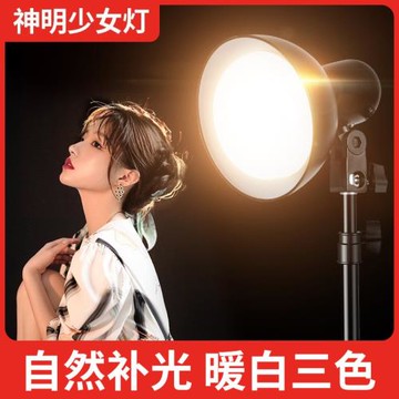 美顏發絲補光燈新品背景氛圍輪廓燈柔光燈神明少女聚光發絲燈
