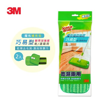 3M 魔布強效拖把-巧易型耐用升級版補充包(2入裝)★3M 迎新送舊 ★299起免運