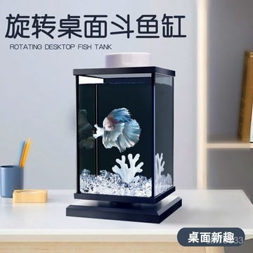 臺灣🚍8H出🉑迷你旋轉鬥魚缸桌麵小型擺件超白玻璃創意裝飾魚缸泰鬥缸造景套餐 WJMG