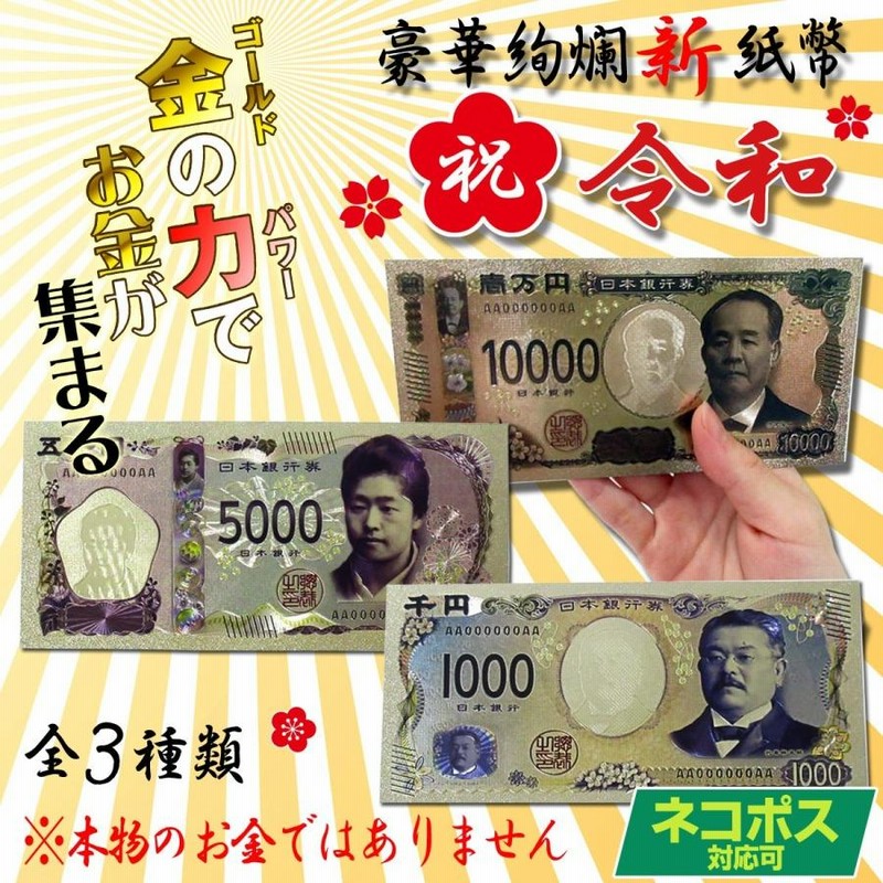 開運】令和の新金伍阡円札/銀カラーの五千円札【50枚】【銀色】【護符