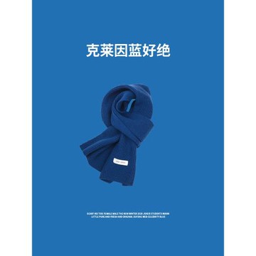 克萊因藍圍巾女冬季針織新款毛線短款情侶藍色純色小圍脖男士保暖