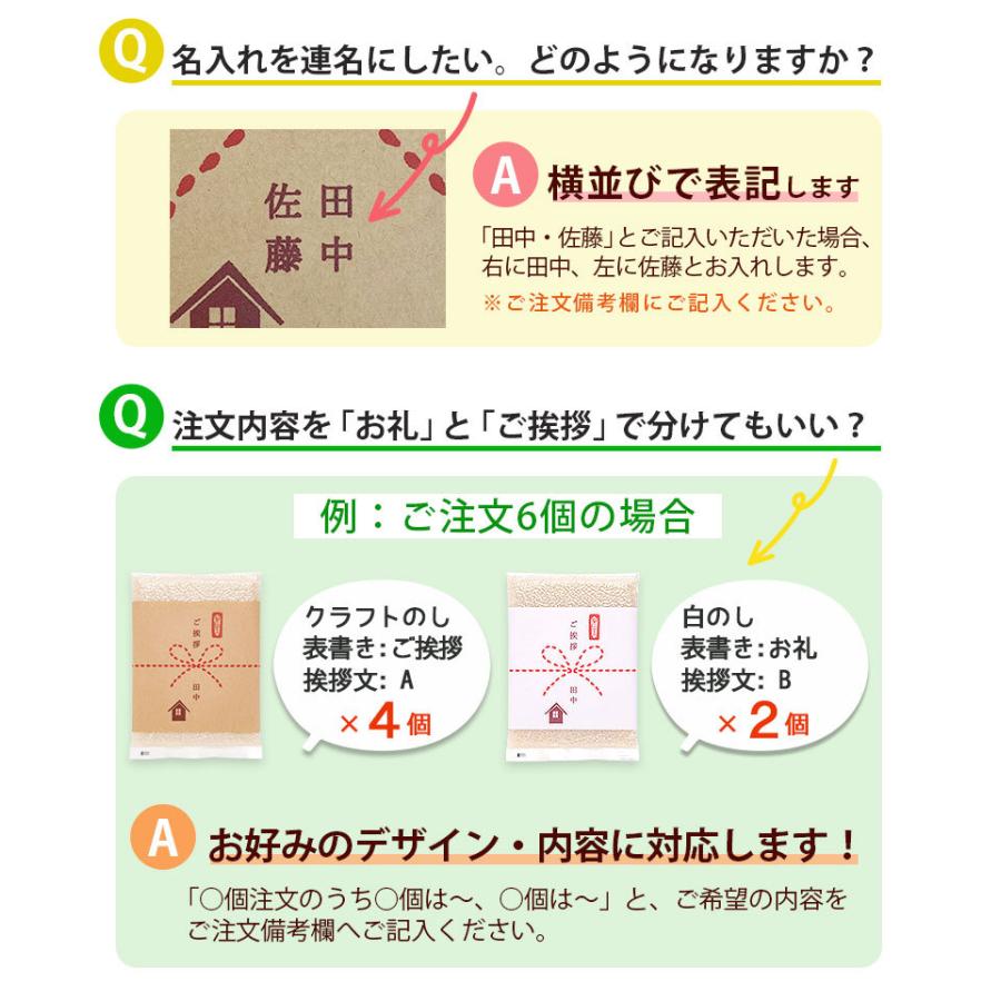 引っ越し 挨拶 品物 お米 引越し用おいしいご挨拶 2合 300g×6個セット 送料無料 令和5年産  新潟米 新潟産コシヒカリ 粗品 引っ越し お礼 プチギフト お返し