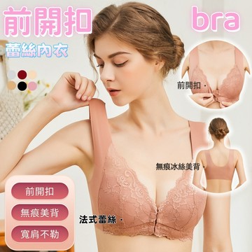 爆款前扣內衣 寬肩內衣 蕾絲美背 無鋼圈內衣 小胸聚攏 不空杯 無痕背心式  收副乳 調整型 無框內衣女