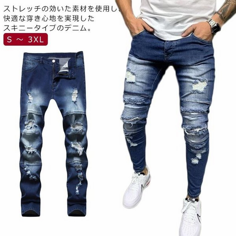 デニムパンツ メンズ ダメージ 加工 ヴィンテージ クラッシュ スキニーデニムパンツ ダメージデニム ストレッチデニム ダメージパンツ ストレッチパン 通販 Lineポイント最大0 5 Get Lineショッピング