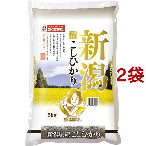 令和4年産 新潟県産コシヒカリ 国産 5kg*2袋セット／10kg  おくさま印