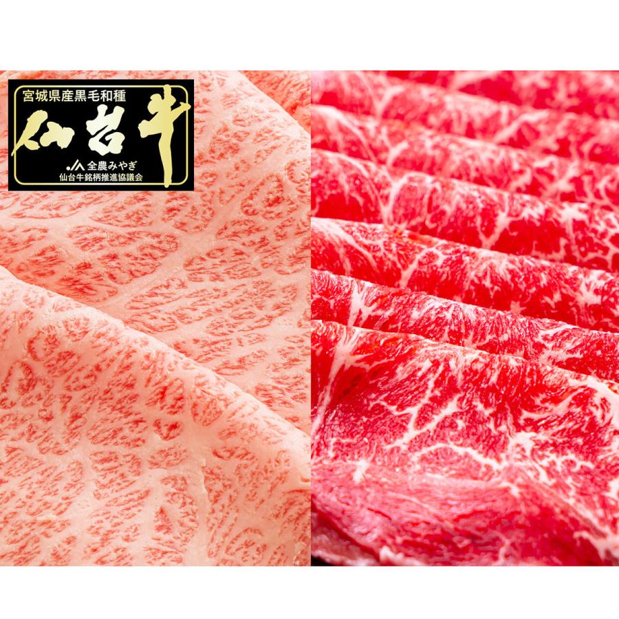 仙台牛 A5ランク 霜降 赤身 すき焼き しゃぶしゃぶ用 食べ比べセット 2kg 牛肉 国産 黒毛和牛 食べ比べ 薄切り