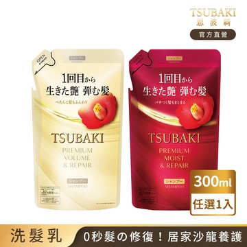 思波綺 思波綺瞬亮洗髮乳N補充包 300ml (潤澤/修護)