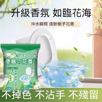 隔日到貨 馬桶清潔 馬桶水箱清潔錠 潔廁寶 馬桶除臭 清潔錠 潔垢錠 馬桶芳香 馬桶清潔錠 廁所除臭 潔廁塊 馬桶清潔劑