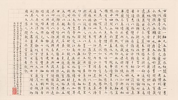 文徵明小楷書蘭亭記30X57仿古畫復制小楷書法名人字畫名家名帖