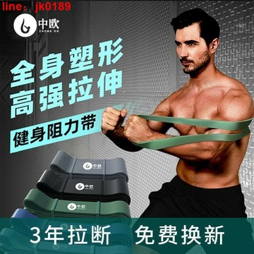 【新店熱銷】力繩練胸背部引體嚮上輔助助力帶 FO4J