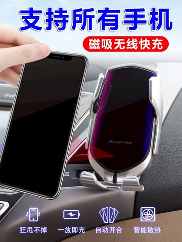 機車手機支架 魔夾手機車載支架無線充電吸盤式全自動智能感應萬能汽車用導航架『CM41964』