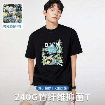 240g天然竹纖維短袖t恤男士2025夏季新款冰絲涼感5A抗菌印花體恤