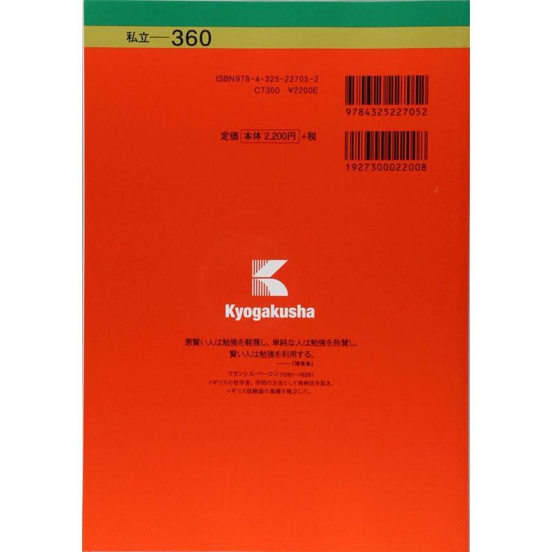 東洋大学(経済学部・経営学部・社会学部・国際学部・生命科学部・食環境科学部) (2019年版大学入試シリーズ)