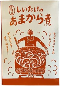 [宮崎合同食品] 味付しいたけ 宮崎産 しいたけのあまから煮 80g