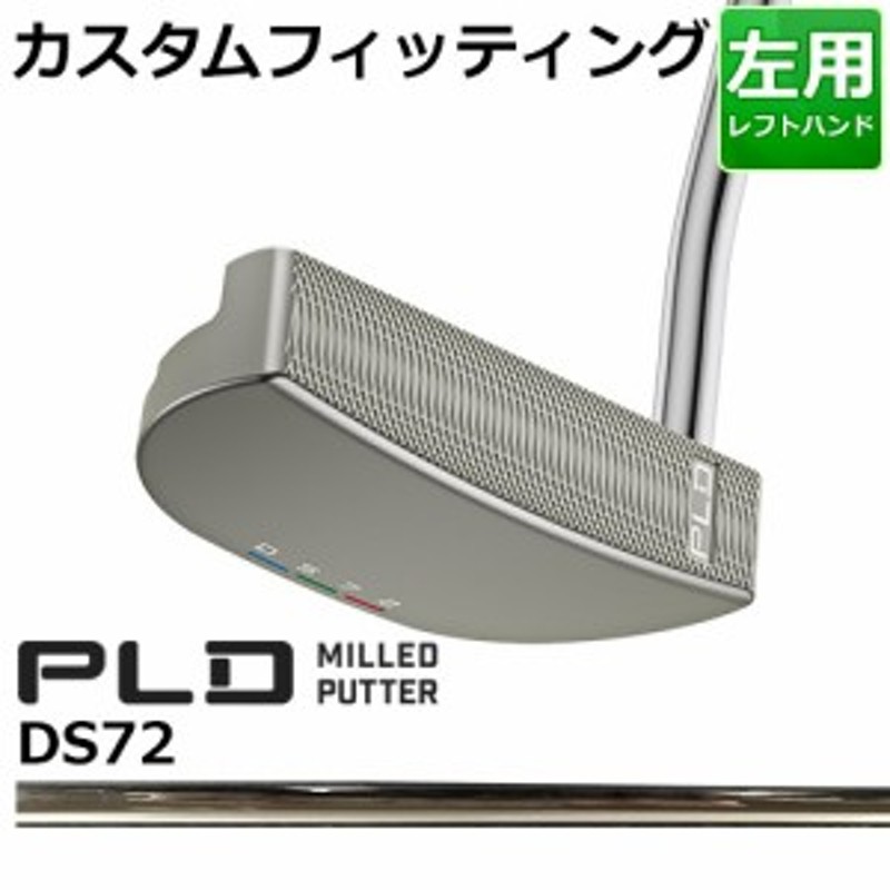 カスタムフィッティング】PING [ピン]【左用】PLD MILLED DS72[ディーエス] サテンパター ステップレス スチールシャフト |  LINEブランドカタログ