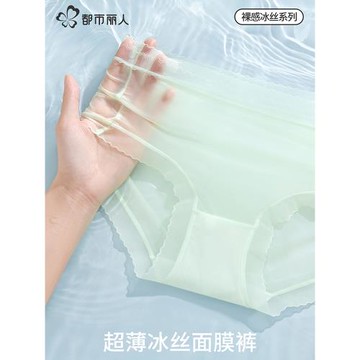 都市麗人冰絲無痕內褲女生2025新款秋冬抗菌女士桑蠶絲短褲三角褲