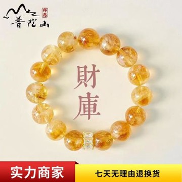 普陀山天然黃水晶暴力黃手串招米好運手鏈黃塔晶飾品閨蜜生日禮物