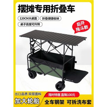 地攤小推車夜市露營野餐車遮陽傘擺攤升降折疊桌烤腸戶外營地購物