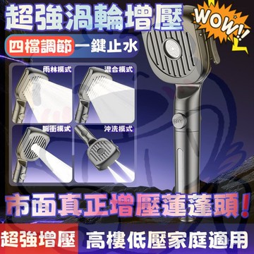 👍低壓家庭專用👍低壓家庭專用 強勁增壓蓮蓬頭 一鍵止水超強增壓花灑 蓮蓬頭 增壓蓮蓬頭 淋浴蓮蓬頭 帶過濾蓮蓬頭花灑